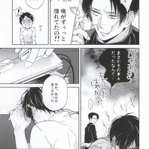 [6de0] Detour – Attack on Titan dj [JP] – Gay Manga sex 8