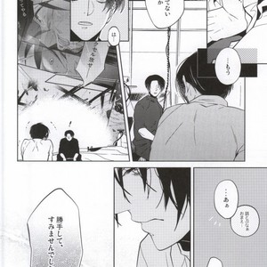 [6de0] Detour – Attack on Titan dj [JP] – Gay Manga sex 9