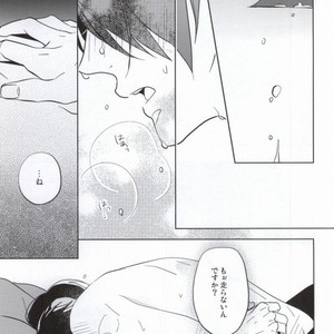 [6de0] Detour – Attack on Titan dj [JP] – Gay Manga sex 44