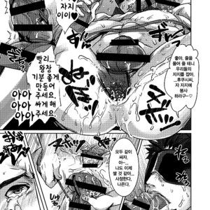[Studio H.A.O (Tomto)] Unsou Gyoukai ni mo Makura Eigyou ga Arutte Hontou desu ka? [kr] – Gay Manga sex 14