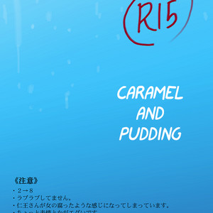 [Kyonshi] Caramel to Purin – Tennis no Oujisama dj [kr] – Gay Manga sex 2