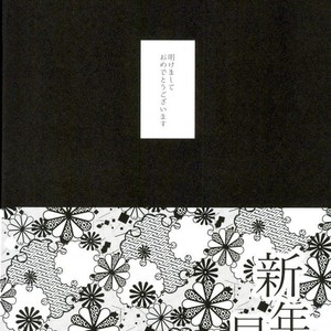 [MYM (Asakura)] Shin’nen sousou – Attack on Titan dj [JP] – Gay Manga sex 2