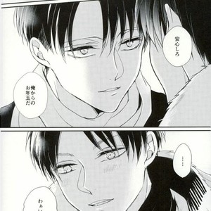 [MYM (Asakura)] Shin’nen sousou – Attack on Titan dj [JP] – Gay Manga sex 8
