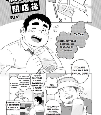 [SUVWAVE (SUV)] Ajimi Surunara Heitengo [ESP] – Gay Manga sex 2
