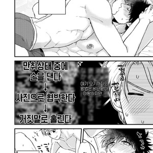 [Road Yomotsuki] Anata no Chitai wo Mite Mitai! [kr] – Gay Manga sex 6