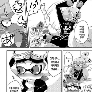 [e (Monin)] Oshiete! Rider – Splatoon dj [kr] – Gay Manga sex 4