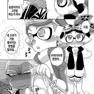 [e (Monin)] Oshiete! Rider – Splatoon dj [kr] – Gay Manga sex 6