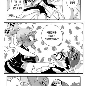 [e (Monin)] Oshiete! Rider – Splatoon dj [kr] – Gay Manga sex 8