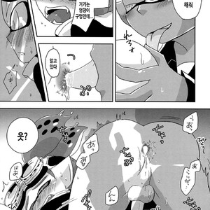 [e (Monin)] Oshiete! Rider – Splatoon dj [kr] – Gay Manga sex 12