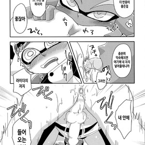 [e (Monin)] Oshiete! Rider – Splatoon dj [kr] – Gay Manga sex 13