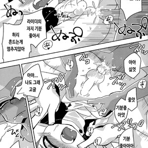 [e (Monin)] Oshiete! Rider – Splatoon dj [kr] – Gay Manga sex 16
