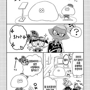 [e (Monin)] Oshiete! Rider – Splatoon dj [kr] – Gay Manga sex 19