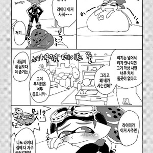 [e (Monin)] Oshiete! Rider – Splatoon dj [kr] – Gay Manga sex 20