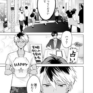 [10wadaxx (towadako)] Nchiki Uranaishi to o Baka na Fuko-kun [JP] – Gay Manga sex 2