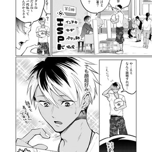 [10wadaxx (towadako)] Nchiki Uranaishi to o Baka na Fuko-kun [JP] – Gay Manga sex 3