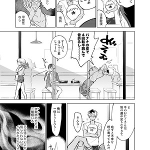 [10wadaxx (towadako)] Nchiki Uranaishi to o Baka na Fuko-kun [JP] – Gay Manga sex 6