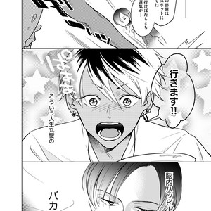 [10wadaxx (towadako)] Nchiki Uranaishi to o Baka na Fuko-kun [JP] – Gay Manga sex 7