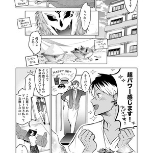 [10wadaxx (towadako)] Nchiki Uranaishi to o Baka na Fuko-kun [JP] – Gay Manga sex 8
