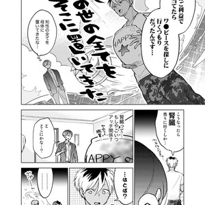 [10wadaxx (towadako)] Nchiki Uranaishi to o Baka na Fuko-kun [JP] – Gay Manga sex 9