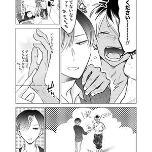 [10wadaxx (towadako)] Nchiki Uranaishi to o Baka na Fuko-kun [JP] – Gay Manga sex 10