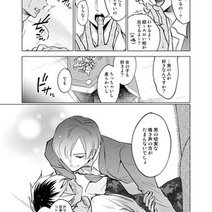 [10wadaxx (towadako)] Nchiki Uranaishi to o Baka na Fuko-kun [JP] – Gay Manga sex 12