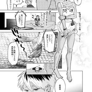 [10wadaxx (towadako)] Nchiki Uranaishi to o Baka na Fuko-kun [JP] – Gay Manga sex 14