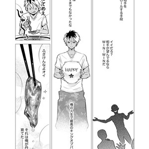 [10wadaxx (towadako)] Nchiki Uranaishi to o Baka na Fuko-kun [JP] – Gay Manga sex 16