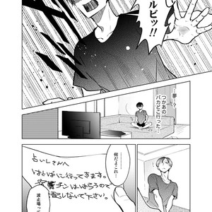 [10wadaxx (towadako)] Nchiki Uranaishi to o Baka na Fuko-kun [JP] – Gay Manga sex 17