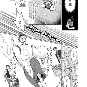 [10wadaxx (towadako)] Nchiki Uranaishi to o Baka na Fuko-kun [JP] – Gay Manga sex 18