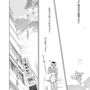 [10wadaxx (towadako)] Nchiki Uranaishi to o Baka na Fuko-kun [JP] – Gay Manga sex 19