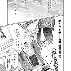 [10wadaxx (towadako)] Nchiki Uranaishi to o Baka na Fuko-kun [JP] – Gay Manga sex 20