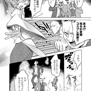 [10wadaxx (towadako)] Nchiki Uranaishi to o Baka na Fuko-kun [JP] – Gay Manga sex 21