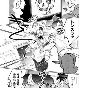 [10wadaxx (towadako)] Nchiki Uranaishi to o Baka na Fuko-kun [JP] – Gay Manga sex 22