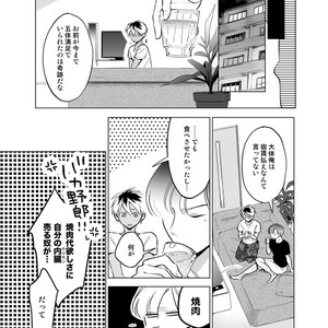 [10wadaxx (towadako)] Nchiki Uranaishi to o Baka na Fuko-kun [JP] – Gay Manga sex 24