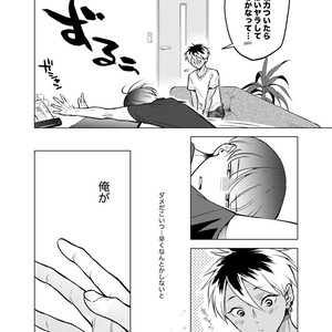 [10wadaxx (towadako)] Nchiki Uranaishi to o Baka na Fuko-kun [JP] – Gay Manga sex 25