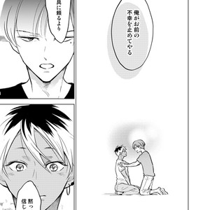 [10wadaxx (towadako)] Nchiki Uranaishi to o Baka na Fuko-kun [JP] – Gay Manga sex 26