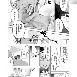 [10wadaxx (towadako)] Nchiki Uranaishi to o Baka na Fuko-kun [JP] – Gay Manga sex 27