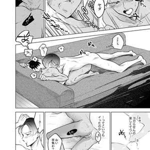 [10wadaxx (towadako)] Nchiki Uranaishi to o Baka na Fuko-kun [JP] – Gay Manga sex 29