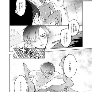 [10wadaxx (towadako)] Nchiki Uranaishi to o Baka na Fuko-kun [JP] – Gay Manga sex 31
