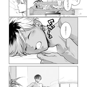 [10wadaxx (towadako)] Nchiki Uranaishi to o Baka na Fuko-kun [JP] – Gay Manga sex 33