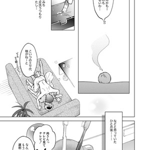 [10wadaxx (towadako)] Nchiki Uranaishi to o Baka na Fuko-kun [JP] – Gay Manga sex 34