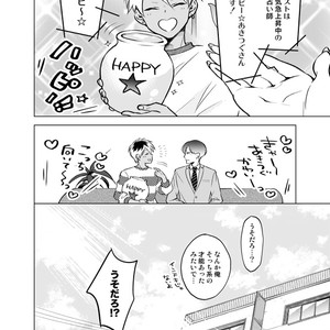 [10wadaxx (towadako)] Nchiki Uranaishi to o Baka na Fuko-kun [JP] – Gay Manga sex 35