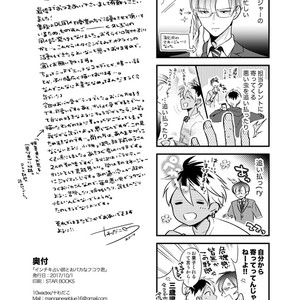 [10wadaxx (towadako)] Nchiki Uranaishi to o Baka na Fuko-kun [JP] – Gay Manga sex 37
