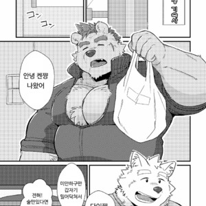 [Double Bull (Launcher)] Bears Milk [kr] – Gay Manga sex 2