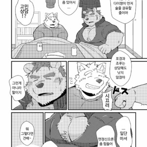 [Double Bull (Launcher)] Bears Milk [kr] – Gay Manga sex 3