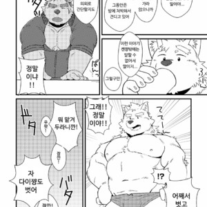 [Double Bull (Launcher)] Bears Milk [kr] – Gay Manga sex 7
