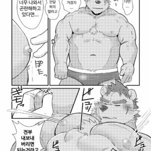 [Double Bull (Launcher)] Bears Milk [kr] – Gay Manga sex 8