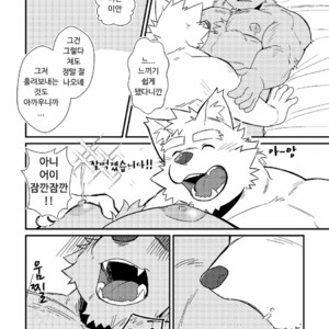 [Double Bull (Launcher)] Bears Milk [kr] – Gay Manga sex 9