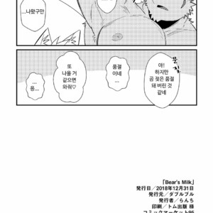 [Double Bull (Launcher)] Bears Milk [kr] – Gay Manga sex 15