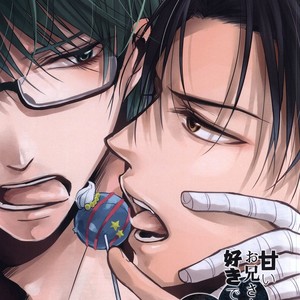 Gay Manga - [Mofumoffu (Sachimo)] Kuroko No Basuke dj – Amai onii-san wa suki desu ka? [JP] – Gay Manga